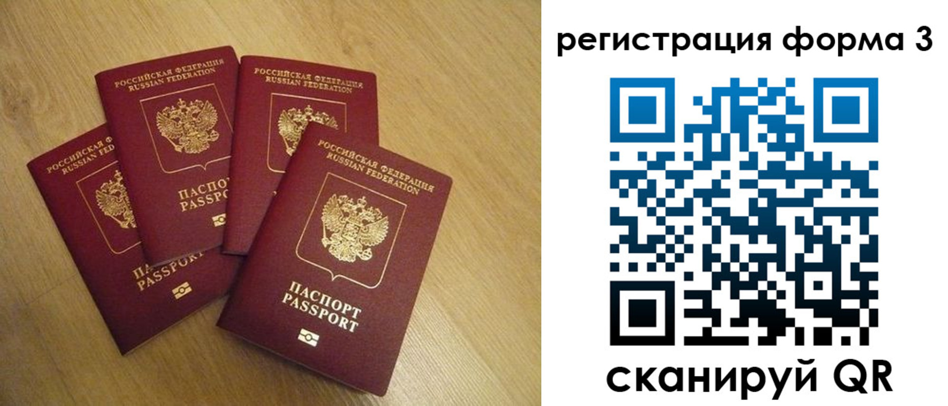 прописка для школы в Тынде