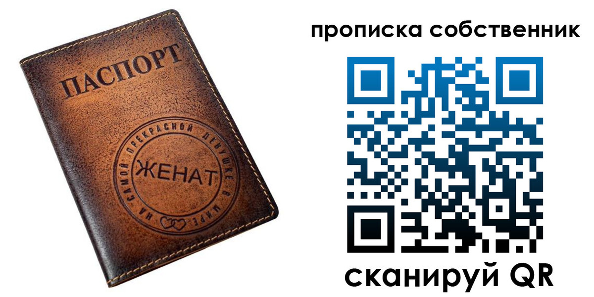 временная регистрация собственник в Тынде