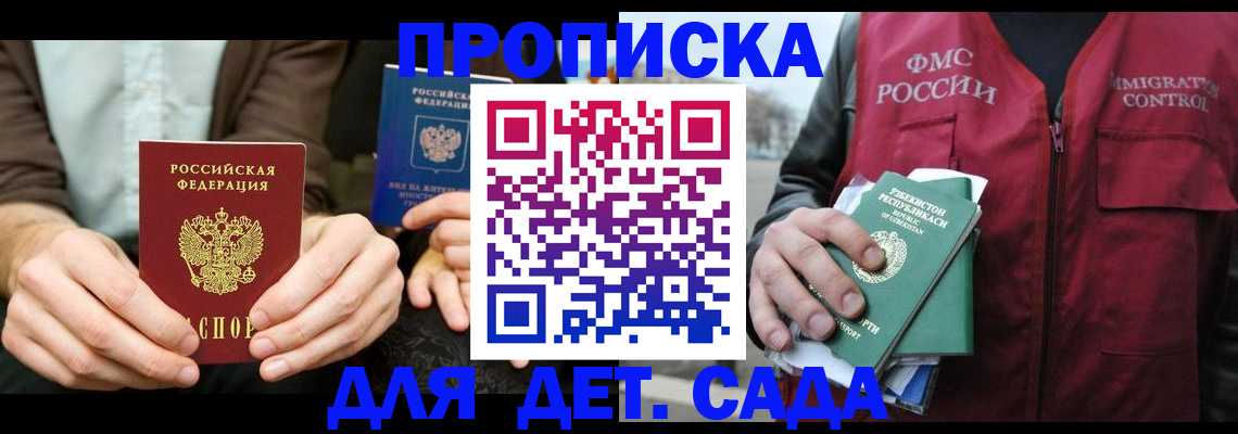 временная регистрация в квартире в Тынде