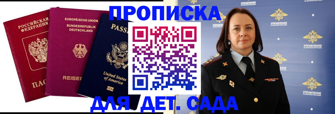 прописка законно в Тынде