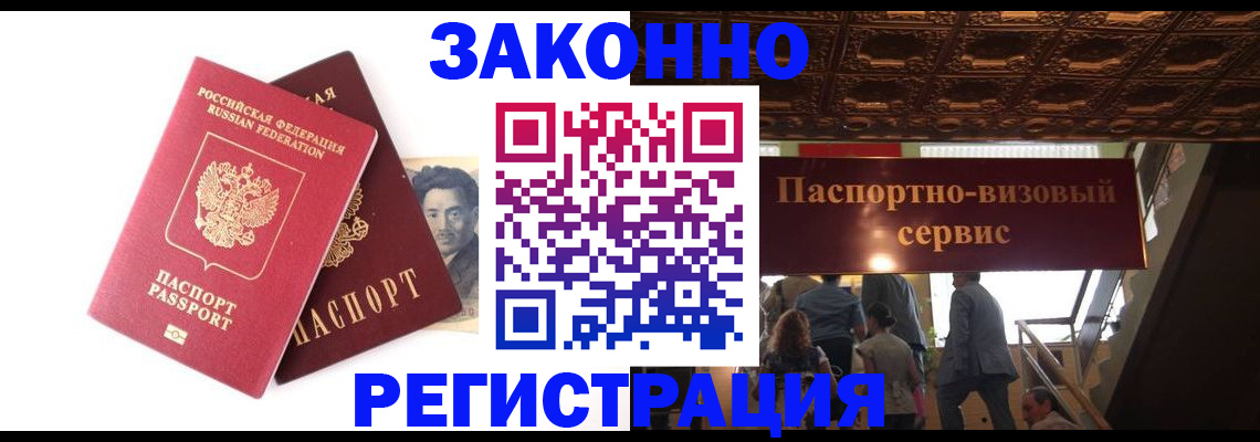 регистрация для дет. сада в Тынде