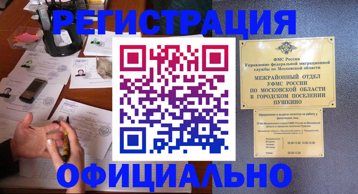 где прописаться в Тынде