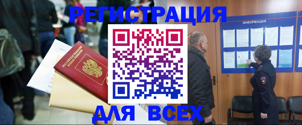 прописка ребенка в Тынде