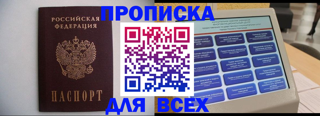 временная регистрация для школы в Тынде